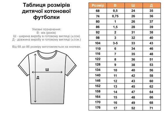 Заготовка для вишиванки Футболка дитяча ФД-017 ТМ "Світанок"
