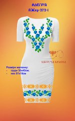 Заготовка для вишиванки Плаття жіноче короткий рукав ПЖкр-272-1 ТМ "Квітуча країна"