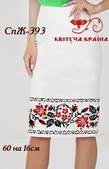Заготовка для вишиванки Спідниця жіноча СпЖ-393 ТМ "Квітуча країна"