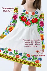 Заготовка для вишиванки Плаття дитяче ПД-324 ТМ "Квітуча країна"