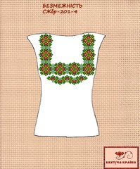Заготовка для вишиванки Сорочка жіноча без рукавів СЖбр-201-4 "ТМ Квітуча країна"