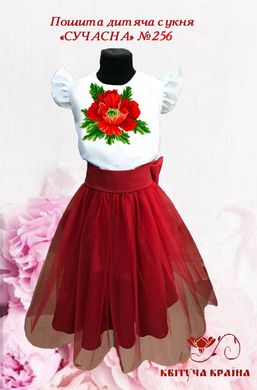 Заготовка для вишиванки Пошита дитяча сукня СУЧАСНА - 256 "ТМ Квітуча країна"