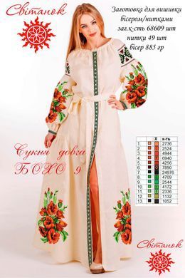 Заготовка для вышиванки Платье женское длинное Бохо 9 ТМ "Світанок"