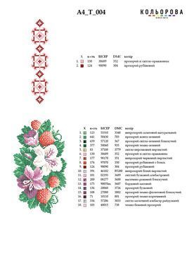 Термоналіпка для вишивання ТМ Кольорова А-4 (18х29 см.) А4 Т-004