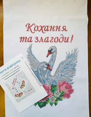 Заготовка для вышивки полотенца обрядового свадебного ВР-76 ТМ "Магия узора"
