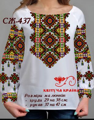 Заготовка для вышиванки Рубашка женская СЖ-437 "ТМ Квітуча країна"