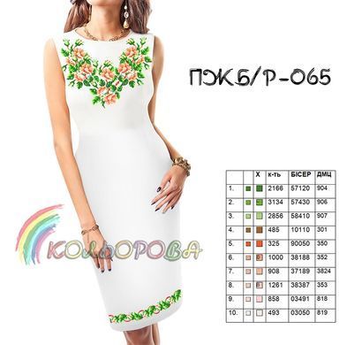 Заготовка для вышиванки Платье женское без рукавов ПЖб/р-065 ТМ "Кольорова"