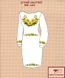 Заготовка для вишиванки Плаття жіноче ПЖ-105 ТМ "Квітуча країна"