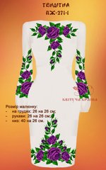 Заготовка для вишиванки Плаття жіноче ПЖ-271-1 ТМ "Квітуча країна"