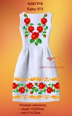 Заготовка для вишиванки Плаття жіноче без рукавів ПЖбр-272 ТМ "Квітуча країна"