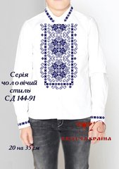 Заготовка для вышиванки Рубашка детская СД-144-91 "ТМ Квітуча країна"