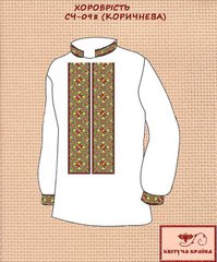 Заготовка для вышиванки Рубашка мужская СЧ-098 (коричневая) "ТМ Квітуча країна"