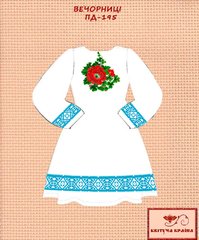 Заготовка для вишиванки Плаття дитяче ПД-195 ТМ "Квітуча країна"