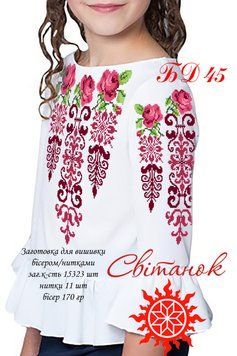 Заготовка для вишиванки блуза дитяча БД-45 ТМ "Світанок"