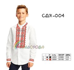 Заготовка для вышиванки Сорочка детская мальчик СДХ-004 ТМ "Кольорова"