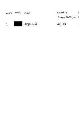 Заготовка вышиванки для мальчика Несокрушимая Украина Хд1004 ТМ "Магия узора"