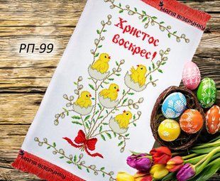Заготовка для вишивки Рушник пасхальний ПР-099 ТМ "Магія Візерунку"