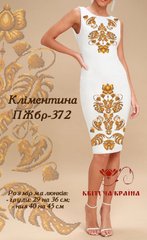 Заготовка для вишиванки Плаття жіноче без рукавів ПЖбр-372 ТМ "Квітуча країна"