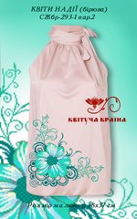 Заготовка для вышиванки Рубашка женская без рукавов СЖбр-293-1 варіант 2 "ТМ Квітуча країна"
