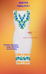 Заготовка для вишиванки Плаття жіноче без рукавів ПЖбр-272-1 ТМ "Квітуча країна"