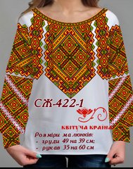 Заготовка для вишиванки Сорочка жіноча СЖ-422 (варіант 1)"ТМ Квітуча країна"
