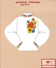 Заготовка для вышиванки Рубашка детская СД-079 "ТМ Квітуча країна"