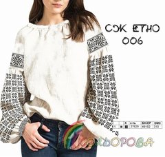 Заготовка для вишиванки Блуза жіноча СЖ-ЕТНО-006 ТМ "Кольорова"