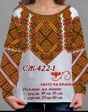 Заготовка для вышиванки Рубашка женская СЖ-422 (Вариант 1)"ТМ Квітуча країна"