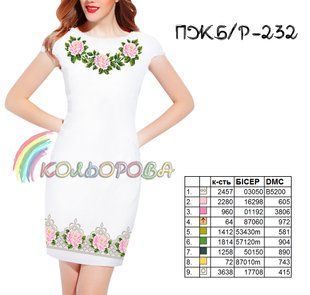 Заготовка для вишиванки Сукня жіноча без рукавів ПЖб/р-232 ТМ "Кольорова"