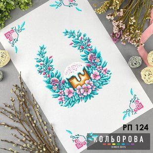 Заготовка для вышивки Рушник пасхальный РП-124 ТМ "Кольорова"