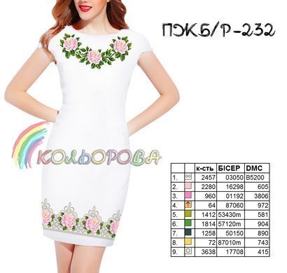 Заготовка для вишиванки Сукня жіноча без рукавів ПЖб/р-232 ТМ "Кольорова"