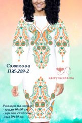 Заготовка для вишиванки Плаття жіноче ПЖ-289-2 ТМ "Квітуча країна"