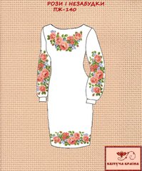 Заготовка для вишиванки Плаття жіноче ПЖ-140 ТМ "Квітуча країна"