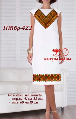 Заготовка для вишиванки Плаття жіноче без рукавів ПЖбр-422 ТМ "Квітуча країна"