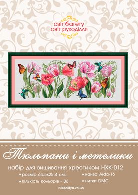Набор для вышивки крестом Тюльпаны и бабочки НХК-012