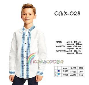 Заготовка для вышиванки Сорочка детская мальчик СДХ-028 ТМ "Кольорова"