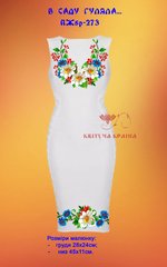 Заготовка для вишиванки Плаття жіноче без рукавів ПЖбр-273 ТМ "Квітуча країна"