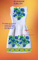 Заготовка для вишиванки Плаття дитяче без рукавів ПДбр-274 ТМ "Квітуча країна"
