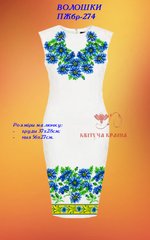 Заготовка для вишиванки Плаття жіноче без рукавів ПЖбр-274 ТМ "Квітуча країна"