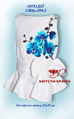 Заготовка для вишиванки Сорочка жіноча без рукавів СЖбр-294-2 "ТМ Квітуча країна"