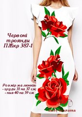Заготовка для вышиванки Платье женское короткий рукав ПЖкр-387-1 ТМ "Квітуча країна"