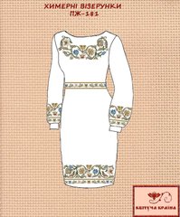Заготовка для вишиванки Плаття жіноче ПЖ-181 ТМ "Квітуча країна"