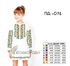 Заготовка для вишиванки Плаття дитяче з рукавами (5-10 років) ПД-071 ТМ "Кольорова"
