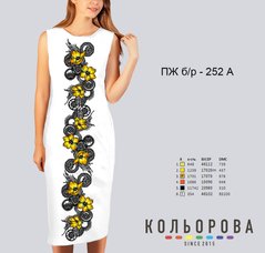 Заготовка для вишиванки Сукня жіноча без рукавів ПЖб/р-252А ТМ "Кольорова"