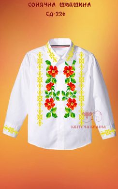 Заготовка для вышиванки Рубашка детская СД-226 "ТМ Квітуча країна"