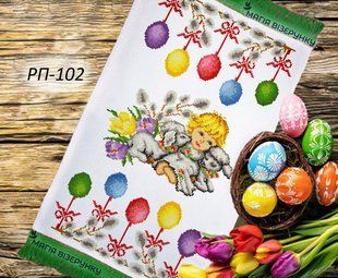 Заготовка для вишивки Рушник пасхальний ПР-102 ТМ "Магія Візерунку"