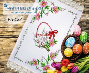 Заготовка для вишивки Рушник великодній ПР-123 ТМ "Магія Візерунку"