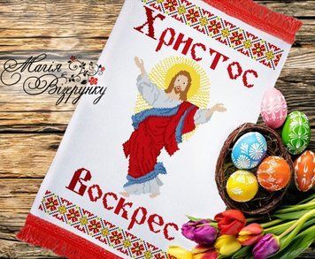 Заготовка для вишивки Рушник пасхальний ПР-008 ТМ "Магія Візерунку"