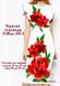 Заготовка для вишиванки Плаття жіноче короткий рукав ПЖкр-387-1 ТМ "Квітуча країна"
