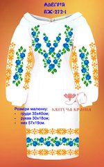 Заготовка для вишиванки Плаття жіноче ПЖ-272-1 ТМ "Квітуча країна"
